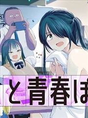 露出漫画《雨巷拾光》封面