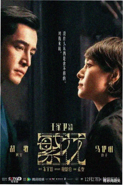 露出漫画《十七号当铺》封面