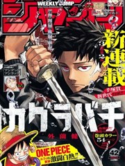 露出漫画《雾港夜航》封面