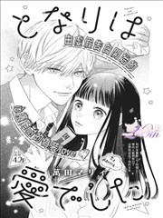 露出漫画《无声剧场》封面