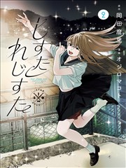 露出漫画角色林知夏头像